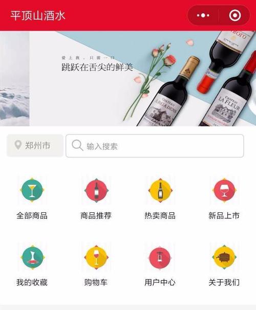 酒水行业适合微信小程序吗