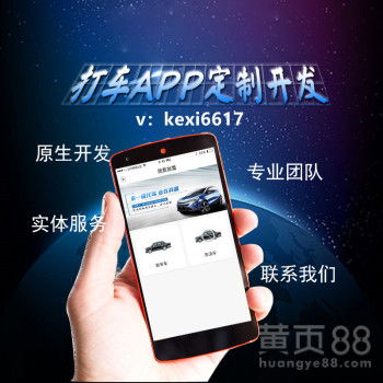 【打车app开发打车小程序定制开发打车软件开发】- 