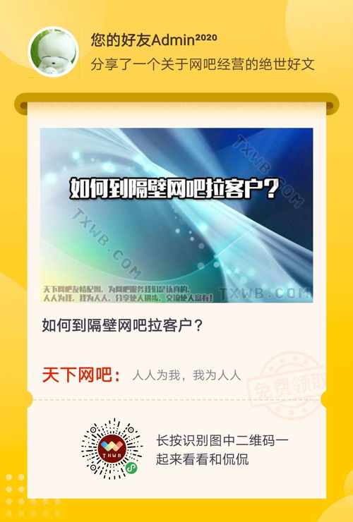 推荐大家使用天下网吧小程序 专门为网吧定制的好用实用的小程序