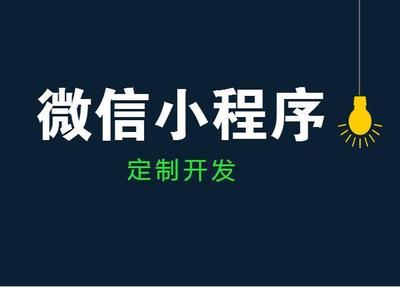 小程序商城建设的几大优点