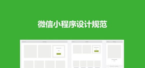 企业要开发微信小程序先要了解哪些细节问题 西安小程序开发